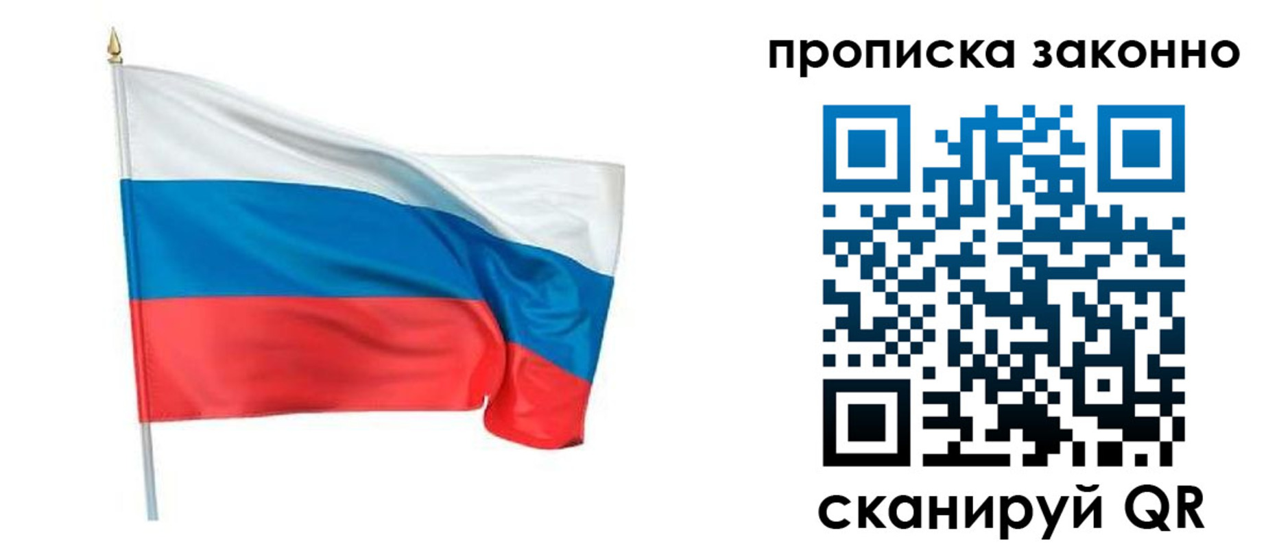 прописка ребенка в Полевском
