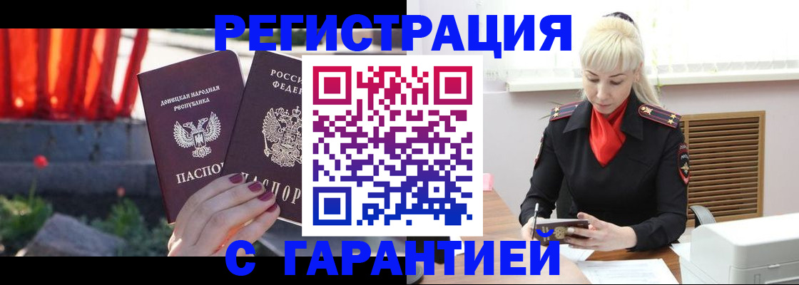 временная регистрация надежно в Полевском