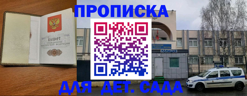 регистрация для дет. сада в Полевском